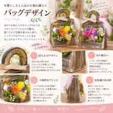 小鳥のフラワーバッグ｜プリザーブドフラワー フラワーアレンジメント 花かご インテリア ギフト 誕生日 母の日 お祝い おしゃれ かわいい メッセージカード 結婚記念日 プレゼント ギフト 結婚祝い ウェディング プロポーズ 女性 妻 開店祝い 入学祝い サプライズ