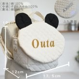 【日本製】名入れ パンダ耳 ベビーリュック 名入れ刺繍 贈答用ラッピング対応 動物柄のギフトボックス入り キルティング素材ぱんだ耳べビーリュック ベビーギフト 名入れギフト 出産祝い クリスマスプレゼント誕生日 子供の日 プレゼント ハーフバースデー  男の子 女の子 1歳 2歳 背負い餅リュック 一升餅リュック おしゃれ 軽量 人気 おすすめ ベビー用品　贈り物 ブランド 0048