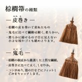 ほうき ホウキ 箒 棕櫚箒 皮巻き 5玉 76cm 掃除 ペット 毛 フローリング タイル ベランダ コンクリート 猫 木 玄関 道具 庭 屋外 ホコリ 取り 草 長柄 犬 抜け毛 室内 溝 落ち葉 年末 畳 掃除道具 幅広 シュロ 側溝 玄関タイル 砂利 和 髪の毛 職人