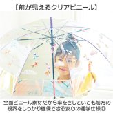 キッズ長傘女の子 通販 こども用ジャンプ傘 ビニール傘55cm ワンタッチ長傘 小学生通学雨傘 ラメ入り丸型手元 ポップグミビニール オーロラ裾デザイン ガールズ雨具 可愛い子ども傘 透明ジャンプ傘 中谷傘ナカタニ 梅雨対策 ファンシー雨傘 ジュニア長傘 ギフト