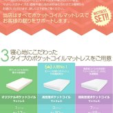 オリジナルポケットコイルマットレス 1つ1つのコイルが点で体を支える しなやかな寝心地 身体のラインにフィット 体圧を分散 横揺れが少ない 8万回の過酷な耐久テストをクリア 快眠 耐久性コイル 高反発ウレタン 肌触りの良いニット生地