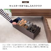 収納家具 ラック あす楽 ラタンシューズカート シューズワゴン シューズ 玄関収納 棚 収納 靴箱 下駄箱 パンプス キャスター おしゃれ 可愛い ホワイト ダークブラウン