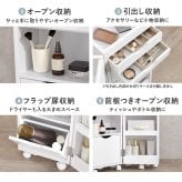 コスメワゴン キャスター付き コスメボックス 化粧台 サイドワゴン ドレッサー ミラー付き コスメテーブル 木製 机 幅30.5cm シンプル ホワイト テレワーク 収納ボックス コスメ 収納 化粧品 引出し 収納付き 容量 一人暮らし