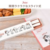 箸 スプーン セット スヌーピー SNOOPY 箸箱 子供 大人 女子 日本製 かわいい おしゃれ シンプル 18cm お箸 はし スライド式 ケース付き 箸ケース コンビセット コンパクト スリム 女の子 小学生 中学生 高校生 弁当用 給食 遠足 お箸箱 キャラクター 持ち運び 通学 通勤