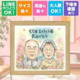 エメラルド婚式のお祝いに、大切な瞬間を、あたたかく残せます。 贈り物 結婚記念日 似顔絵 手描き 名入れ プレゼント ギフト エメラルド婚式 記念 お祝い 周年記念 結婚55周年 家族 夫婦 ご両親 修正無料 名入れ 下書き確認 実績多数 親孝行 そっくり 一生もの 感謝 55周年 エメラルド婚式 宝物 一生もの 快気祝い 色紙 サプライズ 卒寿祝い 大人数 オーダーメイド 米寿祝い