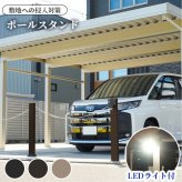 LEDコーナーポール エクステリア 屋外 コーナーポール 明暗センサ 明るさセンサー ポール ガーデン LED 電球色 黒色 DIY 不正侵入 アルミ製 日本製 LEDポール ガーデンポール 屋外ポール 敷地内 円柱型 家具 インテリア 新生活 暮らし