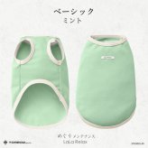 遠赤外線 犬服 温活 血行 シニア犬 日本製 LaLa Relax ララリラックス ベーシック めぐりメンテナンス 小型犬 中型犬 大型犬 チワワ プードル ダックス 柴犬 介護 部屋着 オールシーズン トンボ 伸縮 綿100％