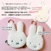 ミッフィー ファー 小銭入れ miffy フェイスシリーズ コインケース フェイス ミッフィーグッズ ミッフィー好き ミニポーチ ポーチ レディース 小物入れ 小物 プチギフト リング付き 子供 大人 ファーポーチ 女の子 プレゼント ギフト 贈り物