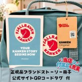 誕生日プレゼント FJALLRAVEN フェールラーベン カンケンリュック KANKEN 16L F23510 ギフト カンケンバック