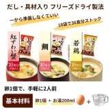 アスザックフーズ3種の茶碗蒸しの素 36食分 18袋 若鶏 鯛 紅ずわい蟹 フリーズドライ  [賞味期限は2027.07末まで] #85610 電子レンジ 具入り 簡単調理 常温保存 ※箱数の選択ができます