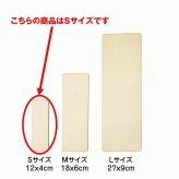 マスク着用について 高齢者が多い施設 着用をお願い プレート 木製 長方形 縦書き 4x12cm 感染対策 安全対策 注意喚起 警告 ピクトサイン 表示 案内 看板 施設 おしゃれ シンプル
