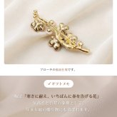 梅花 エナメル ブローチ 秋冬 コート映え 和装 お正月 うす紅ピンク パールホワイト プレゼント ギフト 専用ケース付