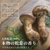 松茸 生松茸 冷凍 500g 1000g 1500g 4-7cmサイズ スライス 割れや欠けあり 洗浄済み そのまま使える 松茸ご飯やお吸い物にも 茶碗蒸しや土瓶蒸しにも最適 高級料亭 マツタケ まつたけ 秋の味覚 無農薬 無添加 中国産
