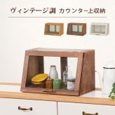 食器棚 キッチン収納 カフェ風 収納 ラック カウンター 上 ミニ ディスプレイ 見せる収納 アンティーク カントリー ガラス扉 レトロ オープン収納 かわいい 理系インテリア カウンター上ガラスケース 1扉 カウンター上収納 新生活