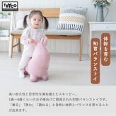 【レビュー特典 / ラッピング無料】 スキッピー おもちゃ 乗りもの 1歳 2歳 ギフト プレゼント 乗用玩具 室内遊具 バランストイ Tryco こども キッズ 知育玩具