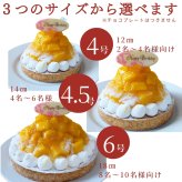 敬老の日 ハロウィン 御歳暮 お歳暮 早割 送料無料  贅沢どっさり桃のチーズタルト 4号 12㎝ 2名〜4名様用 フルーツタルト パーティー 大人 子供 記念日 お祝い 内祝 出産祝 お礼 お返し 人気 お取り寄せ お菓子 ケーキ 送料無料 翌日お届け お取り寄せスイーツ TVで紹介 熨斗対応 パーソナルラッピング対応 詰め合わせ 高級 おしゃれ 可愛い 冷凍発送