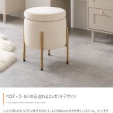 収納付きスツール 新生活 ベロア風 収納付き スツール 幅35cm 天板リバーシブル3色展開 スタッキング ドレッサー 踏み台 プレゼント 新築祝い 一人暮らし かわいい おしゃれ オブジェ リビング 北欧風 韓国風 インテリア家具 収納スツール 椅子