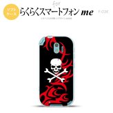 【F03K】【スマホケース/スマホカバー】F03K スマホケース らくらくスマートフォンme F-03K カバー ドクロ白 赤 nk-f03k-tp872【メール便送料無料】