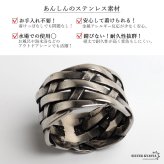 ステンレス 編み込みリング ワイド メッシュ 燻し 指輪 メンズ 透かし 立体的 網目 ボリューム ごつめ 重厚感 無骨 クール ロック パンク バイカー アメカジ ストリート モード 個性的 アクセサリー 金属アレルギー対応