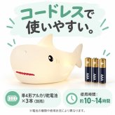 シリコンライト 授乳ライト ナイトライト サメ LED 7色 カラーライト 呼吸ランプ ナイトランプ ベッドサイド テーブルライト ルームランプ タッチ 電池式 コードレス 子供部屋 寝室 ギフト プレゼント 出産祝い ベビー アニマル 動物 かわいい 