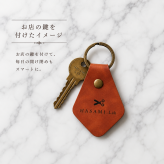 【ロゴ入れ　本革　キャッシュトレイ＆キーホルダー】茶　開業、開店祝いに♪マネートレイ　キャッシュトレー　ロゴ　コイントレー　カルトン　名入れ　サロン　カフェ
