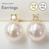 ［pearl575］ 7.5mm -  8mm パール ピアス ダイヤ あこや真珠 K18YG K18WG ダイヤモンド 0.05ct 珍珠 天草