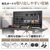 ツールワゴン 有孔ボードつき ツールカート 工具箱 ツールボックス キャスター付き 工具ケース DIY 工具カート 工場 備品 ツール ドライバー スパナ ペンチ 整備工場 自動車 ガレージ バイク クルマ トラック 整備 新発売 新商品