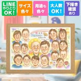 誕生日のお祝いに、見ると笑顔になる似顔絵を贈りませんか。 米寿 似顔絵 ギフト 名入れ 贈り物 手描き プレゼント 誕生日 記念日 お祝い 長寿 大人数 ご両親 孫 祖父母 下書き確認 名入れ 修正無料 宝物 実績多数 似てる 喜ばれる 傘寿 宝物 米寿祝い 88歳 引っ越し メモリアルギフト 節目 喜寿祝い ブライダルギフト クリスマス 初任給 おしゃれ イラスト 応援 バレンタインデー