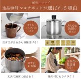 マルチポット 14cm 逸品物創 ステンレス 燕三条 日本製 2.1L 片手鍋 1台8役 煮る 茹でる 炒める 炊く 揚げる 保存 IH対応 ガス対応 食洗機対応 ガラス蓋付き 小鍋 一人鍋 一人暮らし 少量調理 コンパクト 新生活 結婚祝い 敬老の日 ギフト