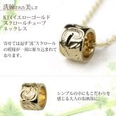 ゴールド ネックレス ハワイアンジュエリー ネックレス ゴールド ペアネックレス 2本セット スクロールチューブ 14k k14カットあずきチェーン太1.4mm 2本セット 大人 友達 BY THE SEA バイザシー カップル 夫婦 プレゼント ハロウィン 【品番：CG-GP127P-CH1020】