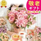 【まだ間に合う】 敬老の日 すぐ贈れるギフト 即日発送 2026 プレゼント 花 ブーケ 造花 花束 おしゃれ かわいい 可愛い ピンク マザーズブーケ バウムクーヘン 紅茶 スイーツセット 薔薇 ばら バラ 雑貨 装飾 ギフト 送料無料 スイーツ お菓子 洋菓子 おいもや