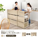 伸縮キッチンカウンター　オープン棚　コンセント付き　炊飯器置き　電気ケトル置き　作業台　おしゃれ　カウンターテーブル　キッチン