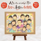 古希 プレゼント 似顔絵 ギフト 贈り物 名入れ 手描き 古希 誕生日 長寿 長寿祝い 70歳 大人数 お母さん 両親 お父さん 家族 下書き確認 名入れ 修正無料 喜ばれる かわいい 一生もの 宝物 思い出 長寿祝い 70歳 メモリアル 引っ越し 感謝 お祝いの品 闘病中の方への励まし 百寿祝い 色紙 喜寿祝い 感激 感謝の品 記念日 贈答品 披露宴 二次会