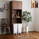 食器棚 ゴミ箱収納付き ヴィンテージ木製ごみ箱上ラック スリムタイプ レンジ台 レンジラック 幅59cm 大型レンジ対応 スリム コンセント付き レンジボード ゴミ箱ラック 省スペース オープンラック ゴミ箱上ラック ゴミ箱上収納：