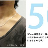 1.3mmあずきシルバーチェーンSILVER925cl35-50 メール便可