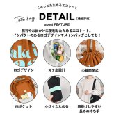エコトート JOUET くるっとコンパクト巾着トート プリント ロゴ おしゃれ ジュエット 大きめ A4 巾着トート 巾着 新作 シワ 軽い 軽量 丈夫 レディースバッグ 韓国 ファッション 女子中学生 女子高校生 サブ 旅行 マチあり 持ち手眺め かっこいい プレゼント ギフト 娘 彼女