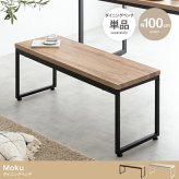 ダイニングベンチ チェア イス 長椅子 木目 コンパクト ロの字型 食卓 リビング ダイニング カフェ コの字 スクエア脚 腰掛け 玄関 2人掛け お手入れ簡単 組み立て簡単 一人暮らし 2人暮らし 幅100 背なし 新生活