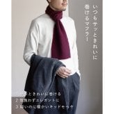 【送料無料】3秒マフラー モヘヤ メンズ 薄手 ミニマフラー 男性 日本製 秋冬 防寒 ビジネス 保温 柔らかい ギフト プレゼント リバーシブル TAVARAT Tps-210 新生活 【タバラット】