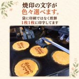 【即日発送・送料無料】選べるメッセージ煎餅 30袋入り（個包装2枚×30）感謝 ギフト お礼 挨拶 退職 送別 転勤 異動 卒業 引っ越し 職場配布 プチギフト 大量 手土産 結婚式 内祝い 母の日 父の日 敬老の日 お中元 お歳暮 ノベルティ対応可