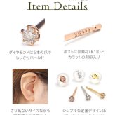 【日本製・鑑別書つき】天然ダイヤモンド 一粒 ピアス セカンドピアス K18 0.03ct [軸太0.65mm 軸長10mm] 金属アレルギー対応 18金 18K レディース メンズ ダブルロックキャッチ 地金【全品1個ずつバラ売り】 プレゼント