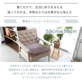ムートンシートクッション 短毛タイプ 50×50cm (大判サイズ) 毛皮 ムートンクッション ムートン クッション 座布団 ソファー 暖かい 短毛 シートクッション 冷え性対策 夏でもさらさら エアコン対策 おしゃれ 韓国インテリア 北欧 かわいい