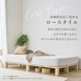 セミダブル すのこ パイン無垢材 天然木 木製 無塗装 ロー 北欧 ナチュラル フレーム 通気性 高さ20cm シングル ベット シンプル おしゃれ 組立式 新生活