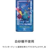 第3世界ショップ 有機ウインターチョコレート チョコレートオーガニック フェアトレード/かわいい/おしゃれ 人気/スパイス/パッケージ/アート/バレンタイン プチギフト プレゼント/お菓子/有機JAS認証/