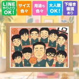 似顔絵 卒部記念 贈り物 名入れ プレゼント 手描き ギフト 卒部 引退 スポ少 部活 卒団 スポーツ少年団 記念 大人数 先輩 仲間 コーチ 監督 名入れ 修正無料 下書き確認 宝物 喜ばれる 親孝行 一生もの 仲間 思い出 引退 部活 記念日 ウェディングギフト オーダーメイド サプライズ ホワイトデー 感動 同窓会 喜寿祝い 感激 色紙 メモリアルギフト