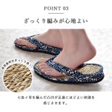 草履 女性用 レディース 紳士用 男性用 メンズ 雪駄 七島藺草 『七島草履』 サブレ 約26cm