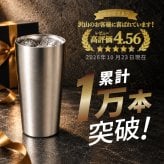 ★【名入れ無料】真空断熱構造ステンレスタンブラー 450ml（保冷保温 魔法瓶構造 二重構造 名入れタンブラー 名入れグラス 名入れカップ オリジナル ギフト プレゼント） おすすめ 卒業 卒団