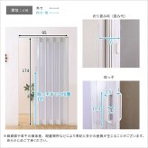 間仕切り パネルドア ガラス調 全面窓タイプ アコーディングドア 幅95&times;丈174cm 取っ手付き 仕切りレールパネル 透けないガラス調 採光性 仕切り用 アコーディング式 折りたたみドア 折り畳み式 スライドレール キッチン 店舗 事務所：