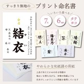 // シンプル命名書 (無地7色) // プリント 命名書 オーダー おしゃれ 代筆 命名紙 お七夜 赤ちゃん