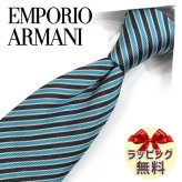 エンポリオ・アルマーニ ネクタイ EMPORIO ARMANI  EA41 ブラック/ターコイズ 8.5cm幅  高級/セール/新作 バースデー/誕生日/お祝い クリスマス/バレンタイン/成人祝い 父の日/入社祝い/就職祝い