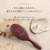 【 送料無料 】【 名入れ ヘアブラシ -HODOKA- 】 誕生日 プレゼント 女性 女友達 ギフト ヘアブラシ 豚毛 母の日 敬老の日 クリスマス 30代 40代